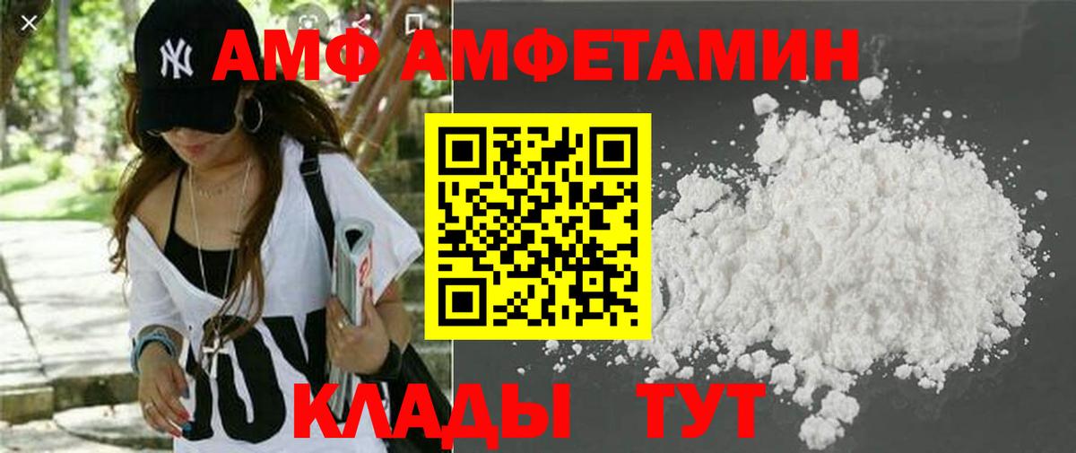 Amphetamine Premium Нефтекамск