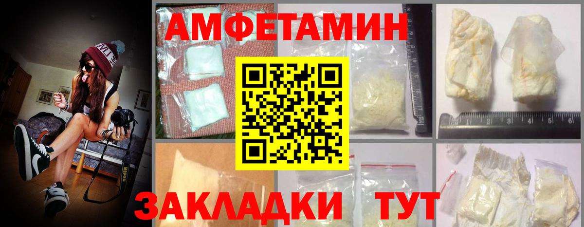 Амфетамин VHQ  Вход с VPN  АМФ  Нефтекамск  Amphetamine 