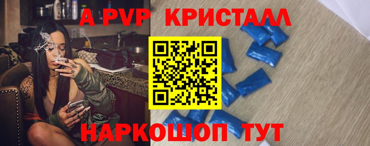 Альфа ПВП мука  Альфа ПВП  наркота  А ПВП VHQ  Вход с VPN  Alpha-PVP Crystall  Нефтекамск 