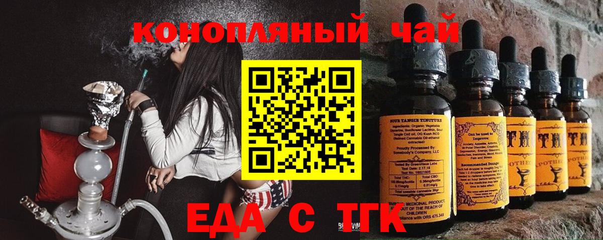 Нефтекамск  Cannafood конопля  Вход с VPN 