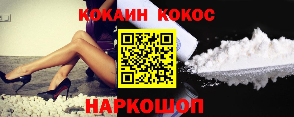 Кокаин Fish Scale Нефтекамск