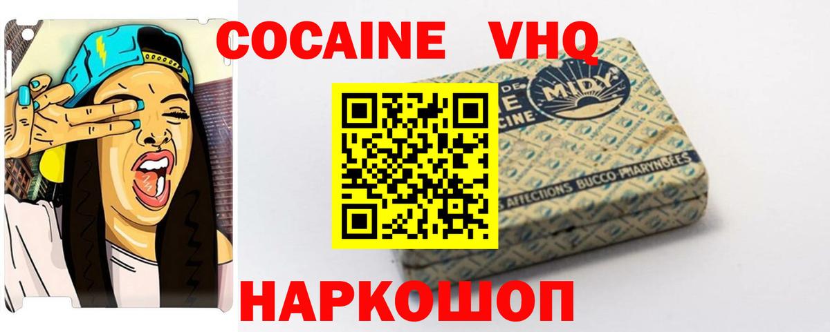 COCAIN Колумбийский  Вход с VPN  Нефтекамск  КОКАИН Перу 