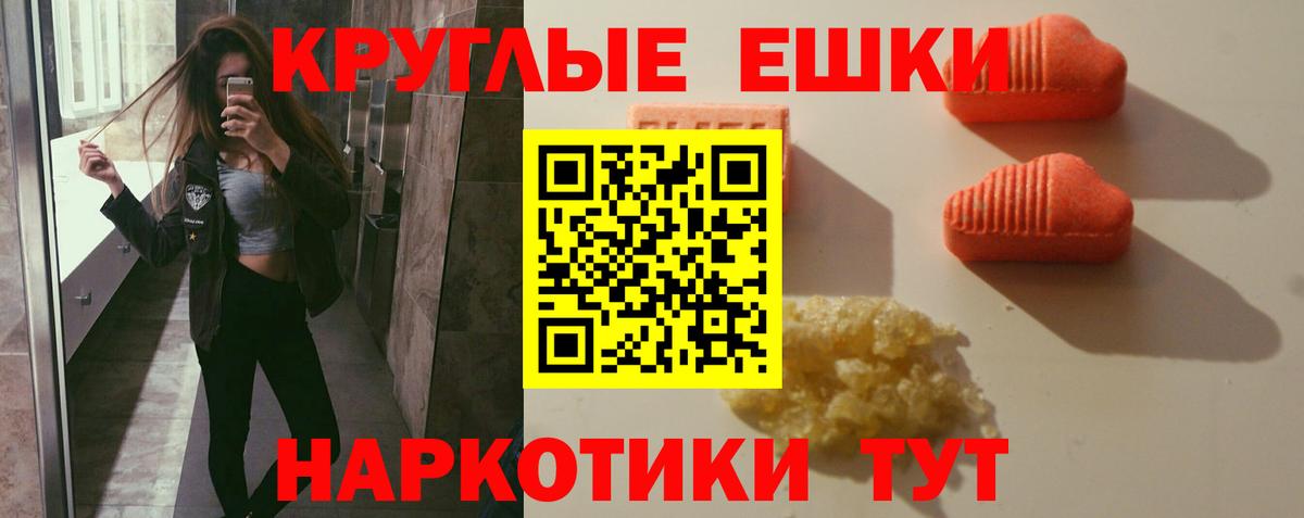 ЭКСТАЗИ диски Нефтекамск