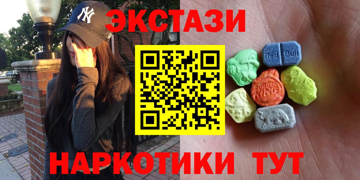 ЭКСТАЗИ  ЭКСТАЗИ Дубай  Нефтекамск  Вход с VPN  Ecstasy DUBAI 