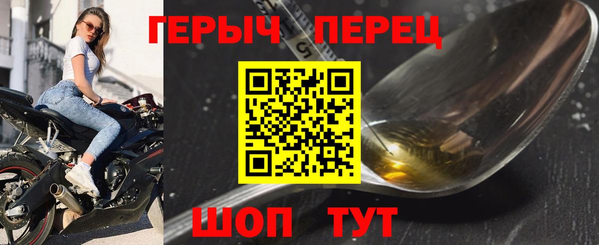 Героин афганец  Героин  Нефтекамск  Вход с VPN 
