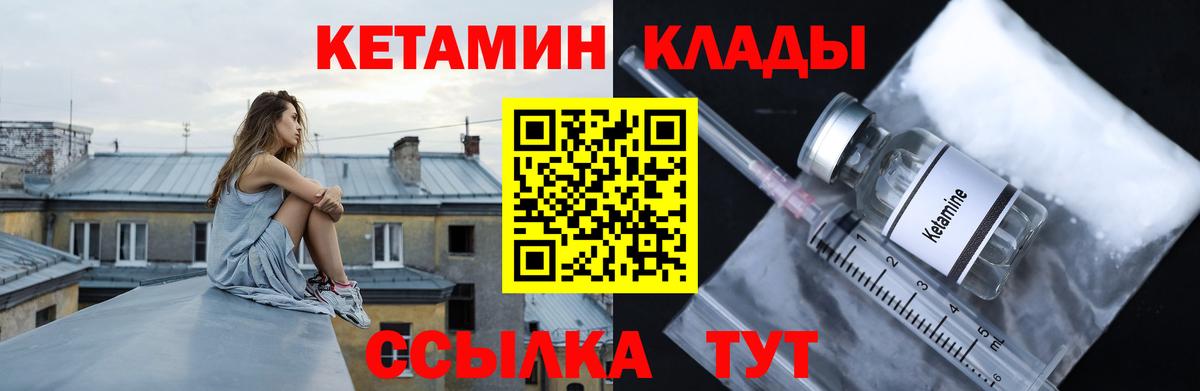 КЕТАМИН ketamine  Вход с VPN  КЕТАМИН VHQ  Нефтекамск 