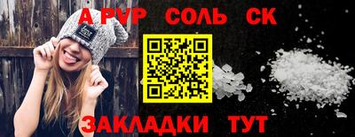 альфа пвп VHQ Гусев