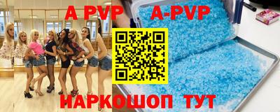 альфа пвп VHQ Гусев