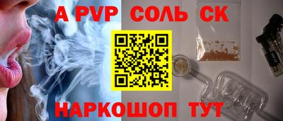 альфа пвп VHQ Гусев