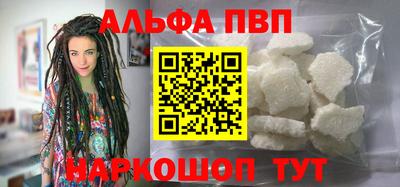 альфа пвп VHQ Гусев