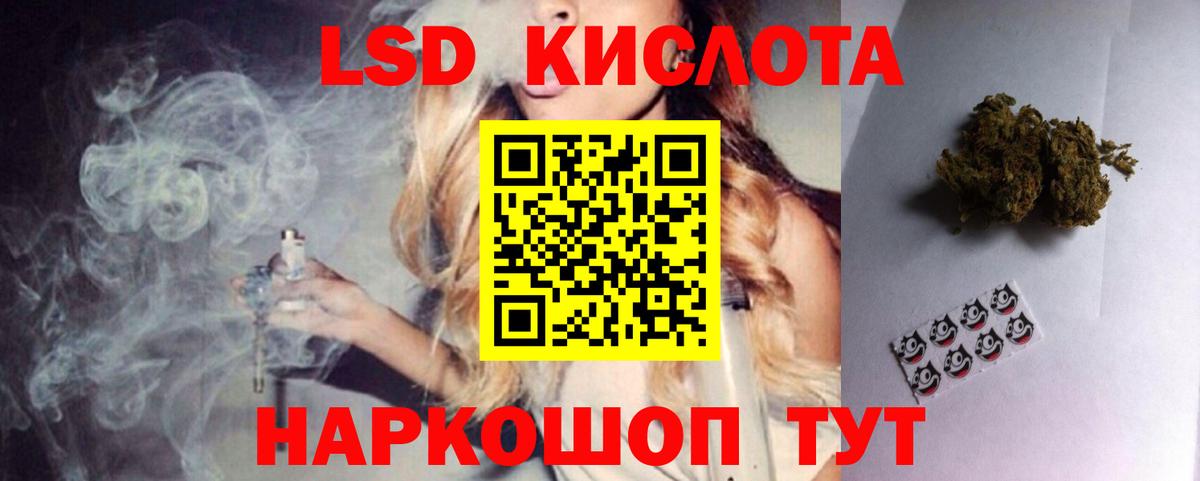 ЛСД экстази  Лсд 25 экстази кислота  Вход с VPN  Нефтекамск 