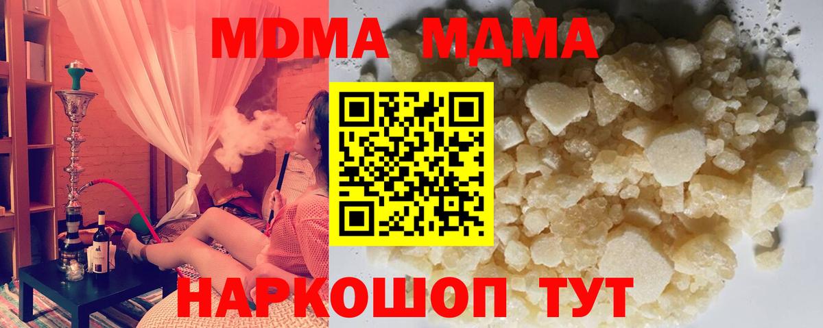 MDMA  МДМА кристаллы  Вход с VPN  Нефтекамск 