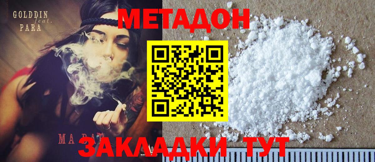 МЕТАДОН кристалл  Вход с VPN  МЕГА вход  Нефтекамск 