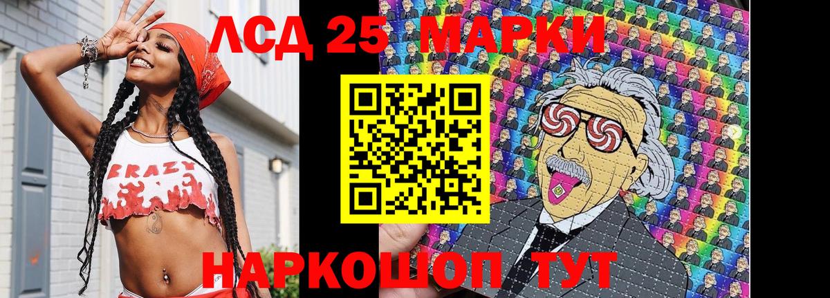 Наркотические марки 1,8мг Нефтекамск