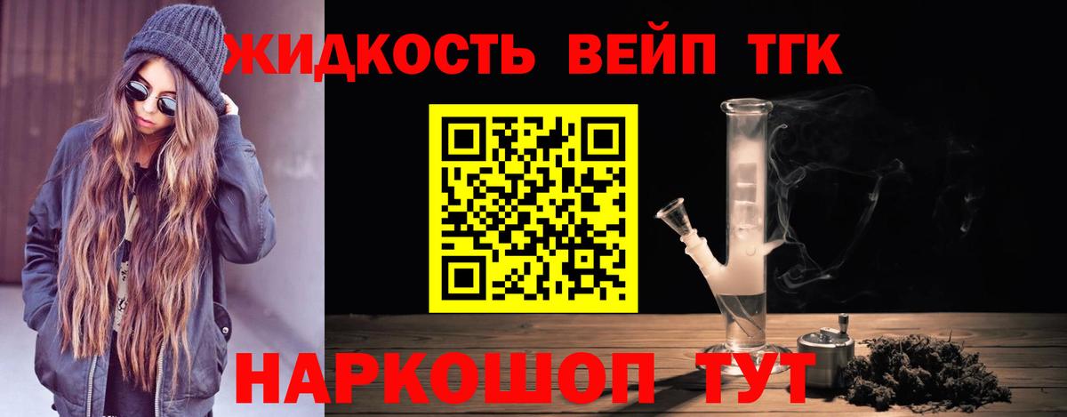 Дистиллят ТГК вейп с тгк  Вход с VPN  Нефтекамск 