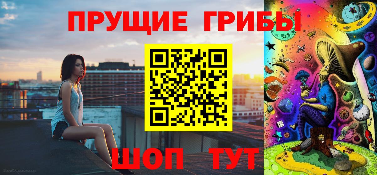 Нефтекамск  Галлюциногенные грибы ЛСД  Вход с VPN 